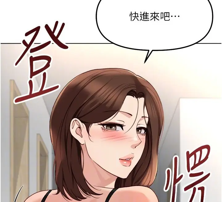 漫画《鲁蛇社畜的金手指》第56话第67张图