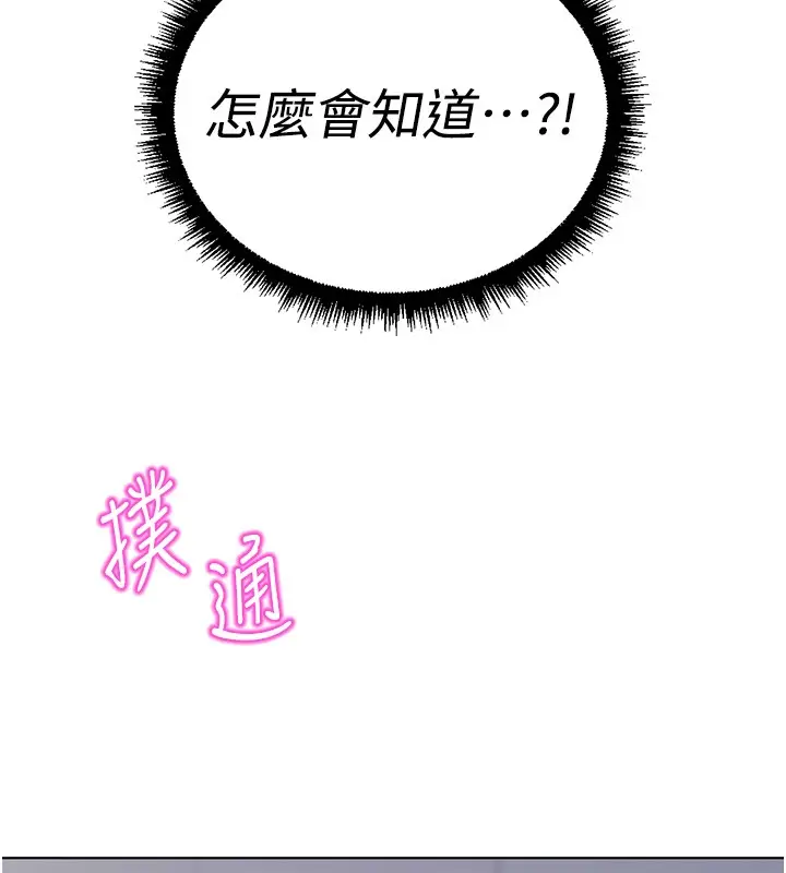 漫画《鲁蛇社畜的金手指》第56话第7张图