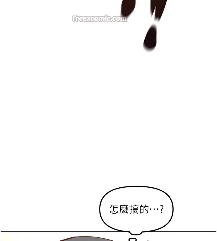漫画《鲁蛇社畜的金手指》第56话第70张图