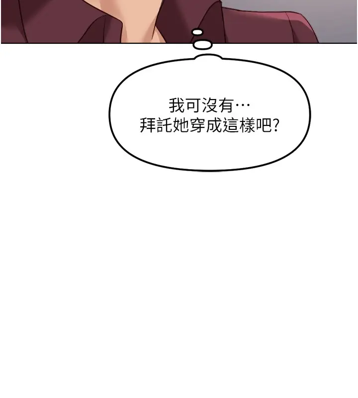 漫画《鲁蛇社畜的金手指》第56话第72张图