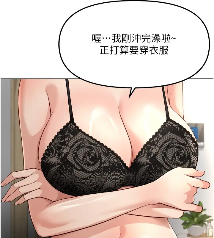 漫画《鲁蛇社畜的金手指》第56话第73张图