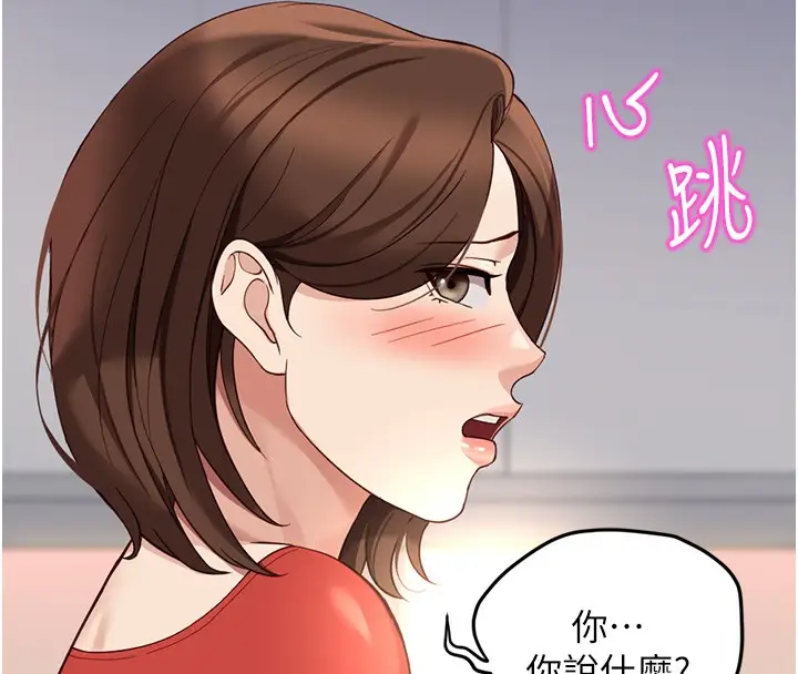 漫画《鲁蛇社畜的金手指》第56话第8张图