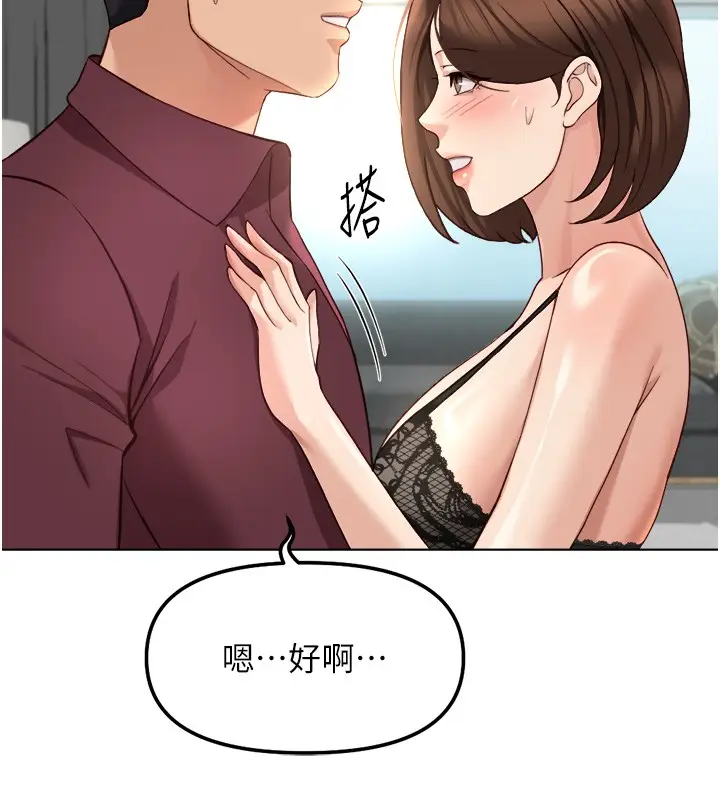 漫画《鲁蛇社畜的金手指》第56话第83张图