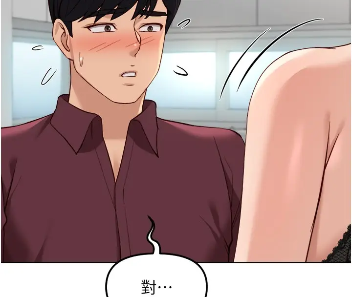 漫画《鲁蛇社畜的金手指》第56话第85张图