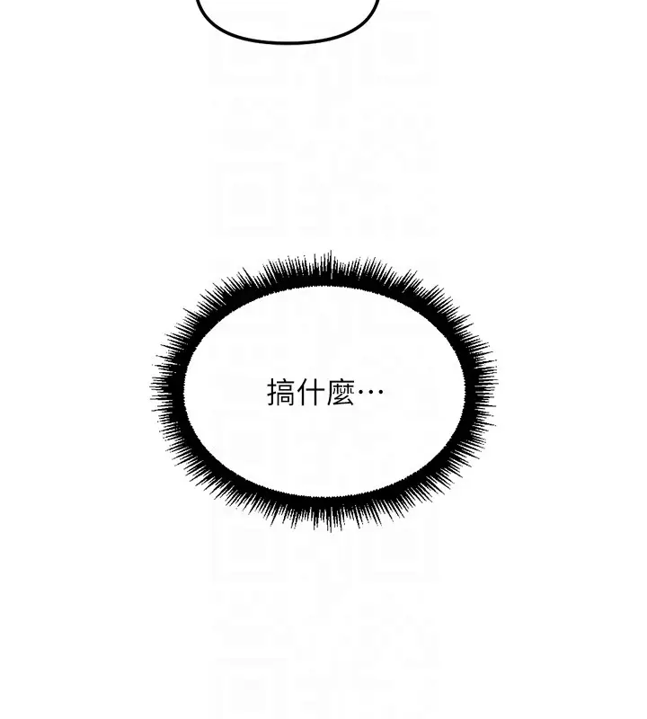 漫画《鲁蛇社畜的金手指》第56话第86张图