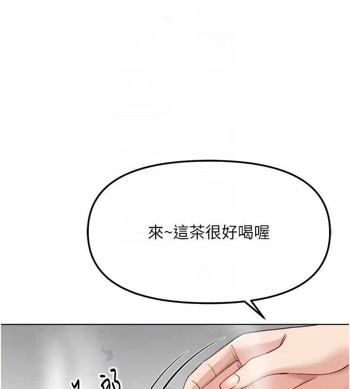漫画《鲁蛇社畜的金手指》第56话第88张图