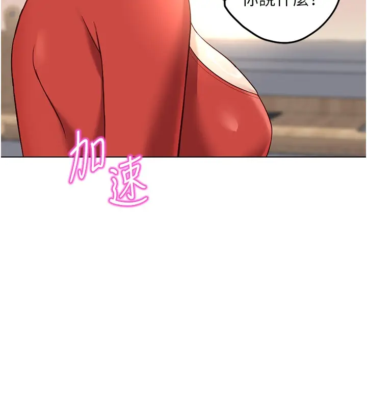 漫画《鲁蛇社畜的金手指》第56话第9张图