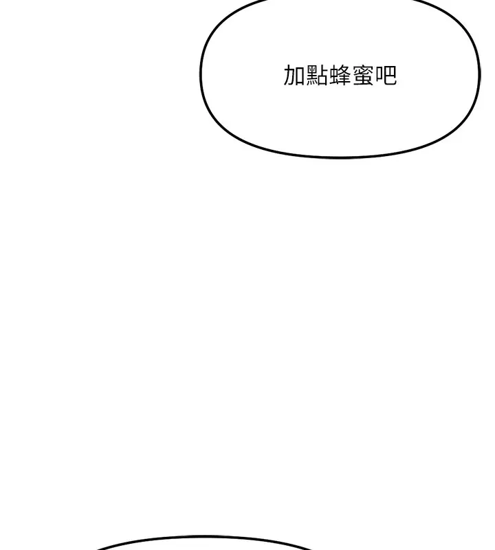 漫画《鲁蛇社畜的金手指》第56话第90张图