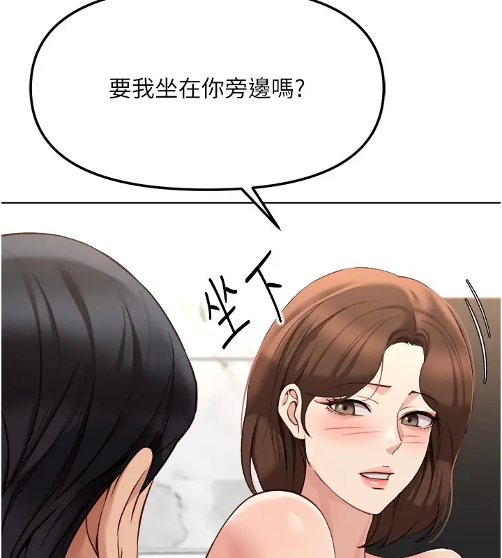 漫画《鲁蛇社畜的金手指》第56话第91张图