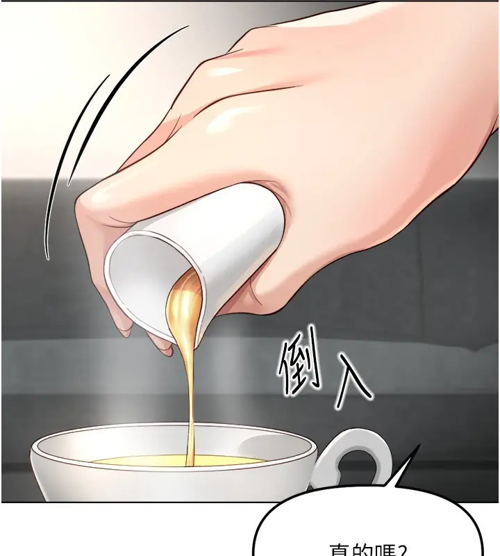 漫画《鲁蛇社畜的金手指》第56话第99张图