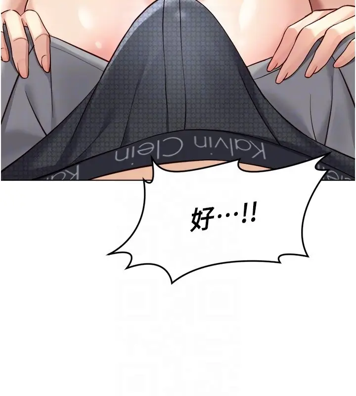 漫画《鲁蛇社畜的金手指》第57话第102张图