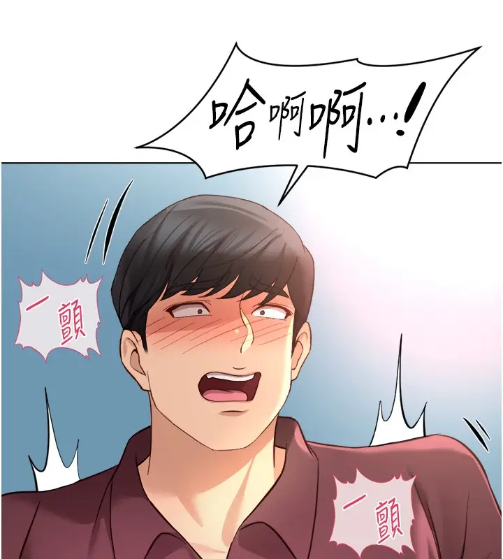 漫画《鲁蛇社畜的金手指》第57话第106张图