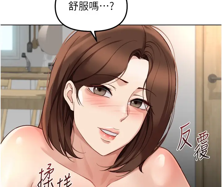 漫画《鲁蛇社畜的金手指》第57话第109张图