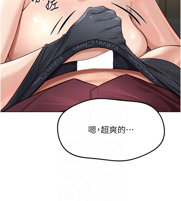漫画《鲁蛇社畜的金手指》第57话第110张图