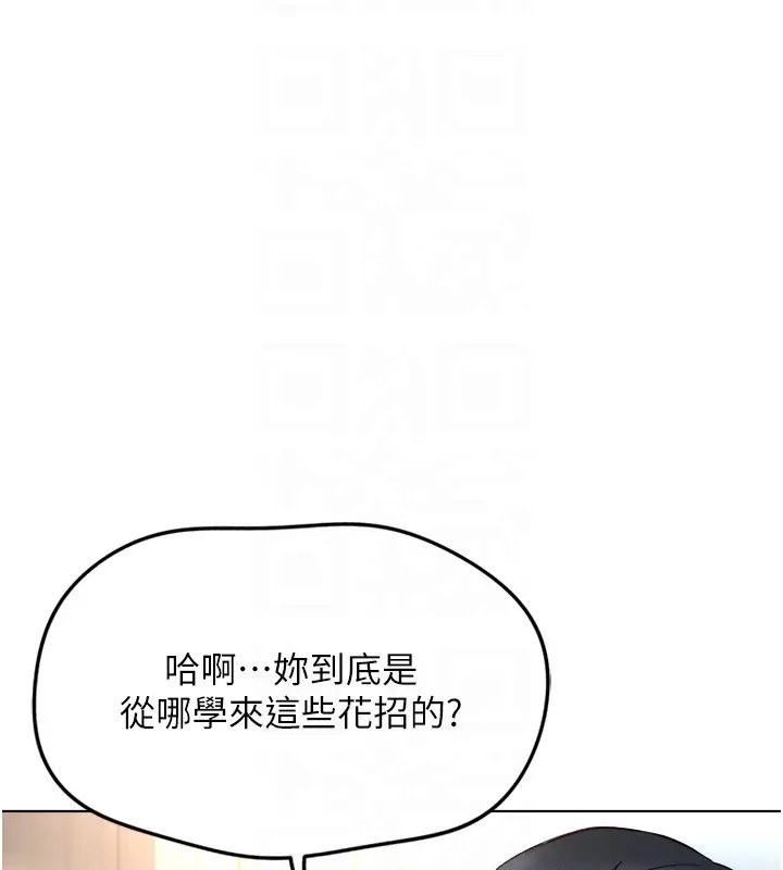 漫画《鲁蛇社畜的金手指》第57话第111张图