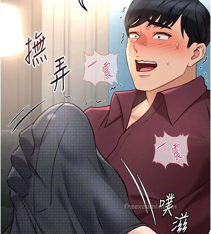 漫画《鲁蛇社畜的金手指》第57话第112张图