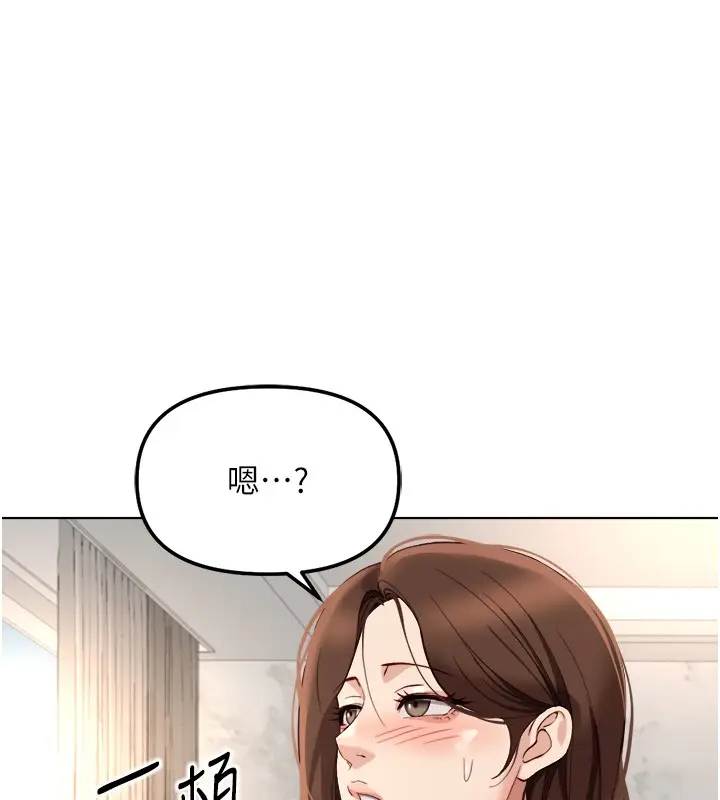 漫画《鲁蛇社畜的金手指》第57话第114张图