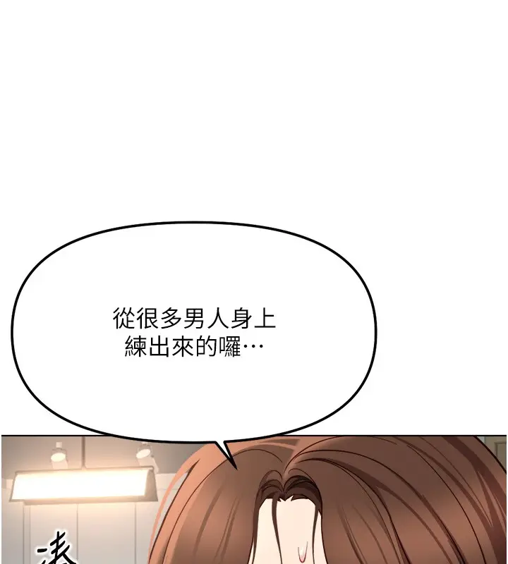 漫画《鲁蛇社畜的金手指》第57话第116张图
