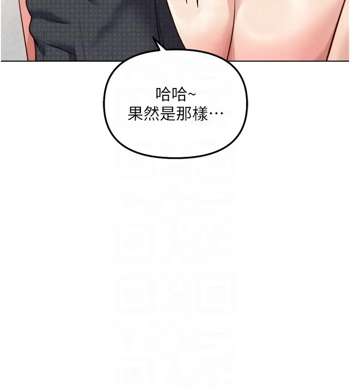 漫画《鲁蛇社畜的金手指》第57话第118张图