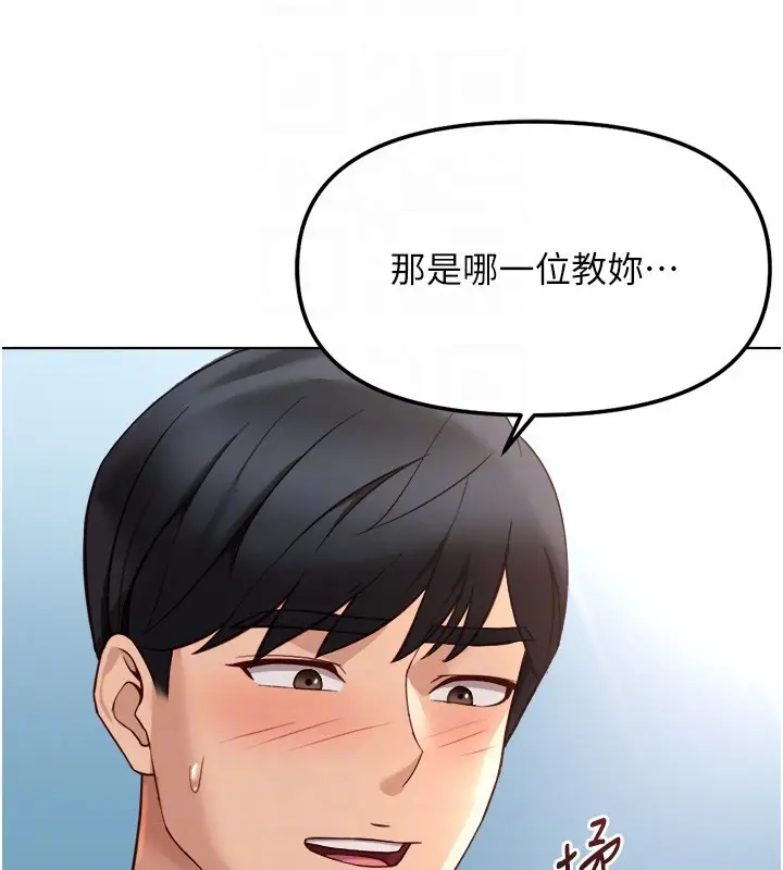 漫画《鲁蛇社畜的金手指》第57话第119张图