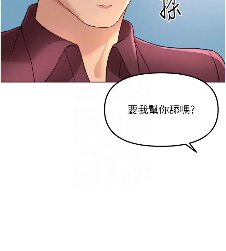 漫画《鲁蛇社畜的金手指》第57话第120张图