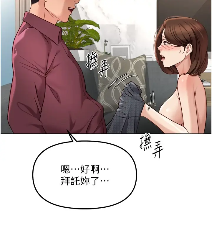 漫画《鲁蛇社畜的金手指》第57话第122张图
