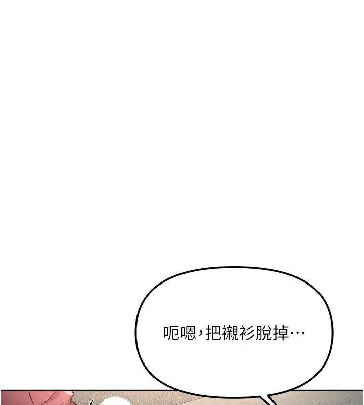 漫画《鲁蛇社畜的金手指》第57话第123张图