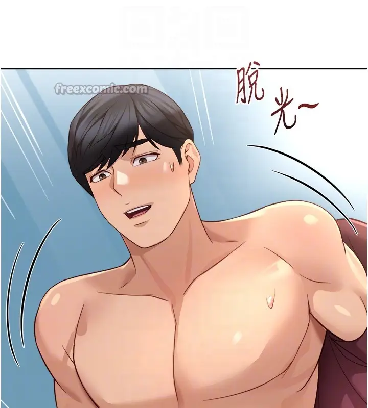 漫画《鲁蛇社畜的金手指》第57话第126张图