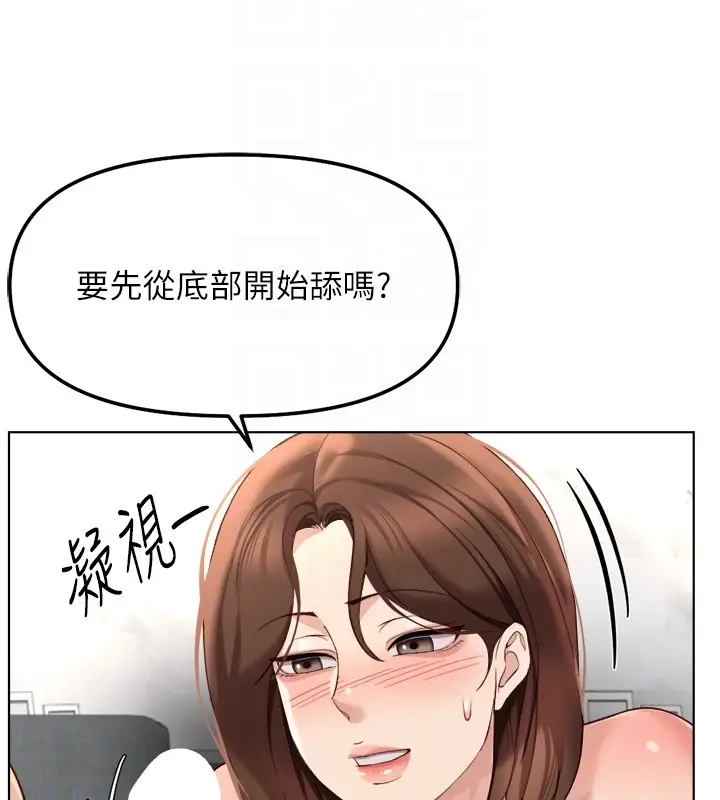 漫画《鲁蛇社畜的金手指》第57话第128张图