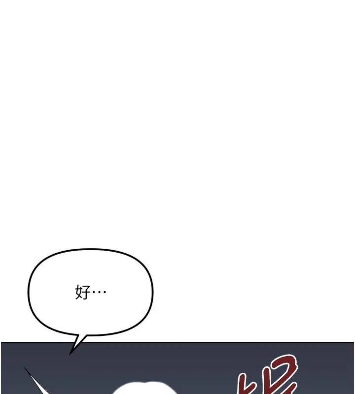漫画《鲁蛇社畜的金手指》第57话第130张图