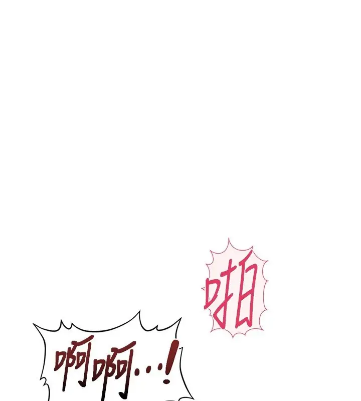 漫画《鲁蛇社畜的金手指》第57话第135张图
