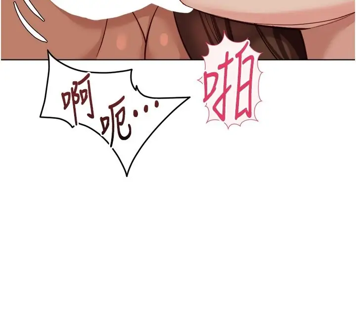 漫画《鲁蛇社畜的金手指》第57话第137张图