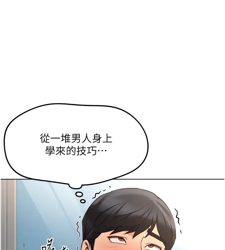 漫画《鲁蛇社畜的金手指》第57话第139张图