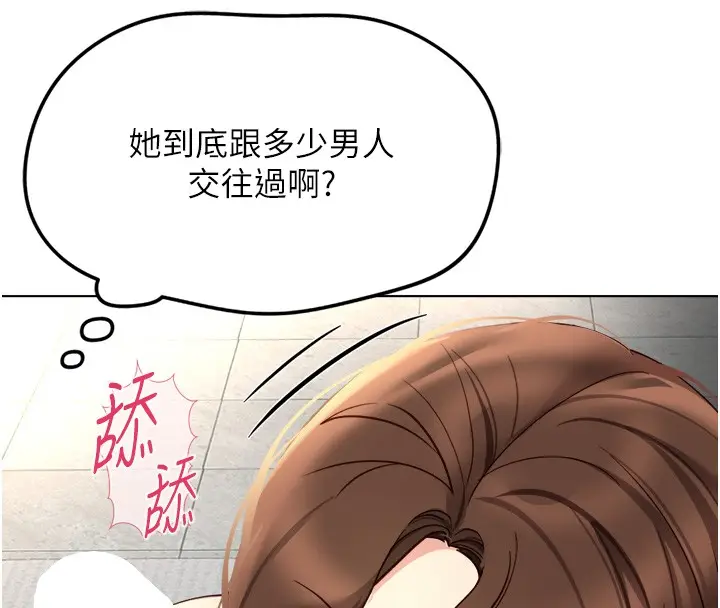 漫画《鲁蛇社畜的金手指》第57话第142张图