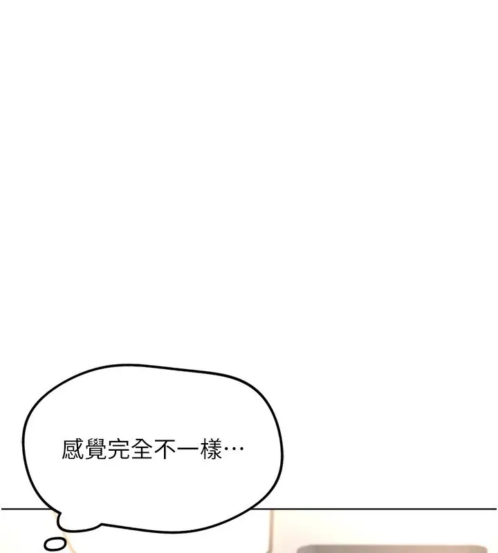 漫画《鲁蛇社畜的金手指》第57话第144张图