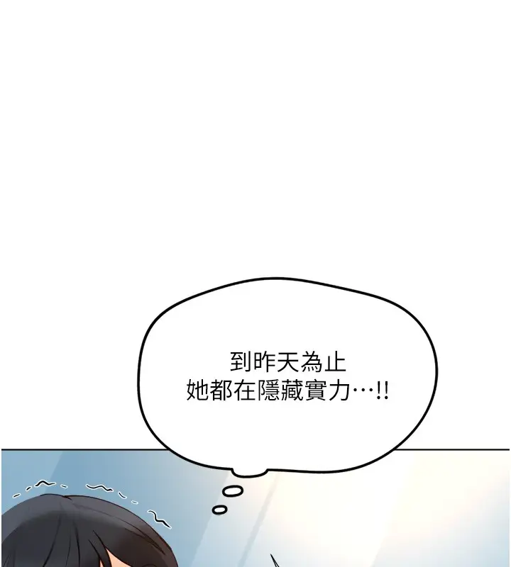 漫画《鲁蛇社畜的金手指》第57话第147张图