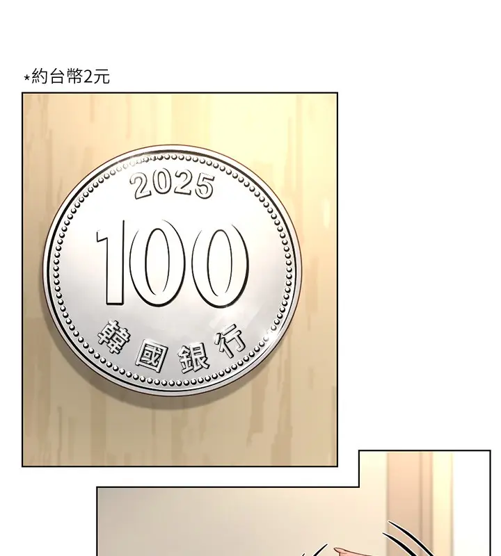 漫画《鲁蛇社畜的金手指》第57话第15张图