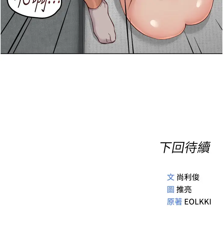 漫画《鲁蛇社畜的金手指》第57话第155张图