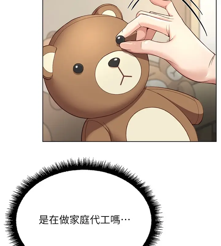 漫画《鲁蛇社畜的金手指》第57话第16张图
