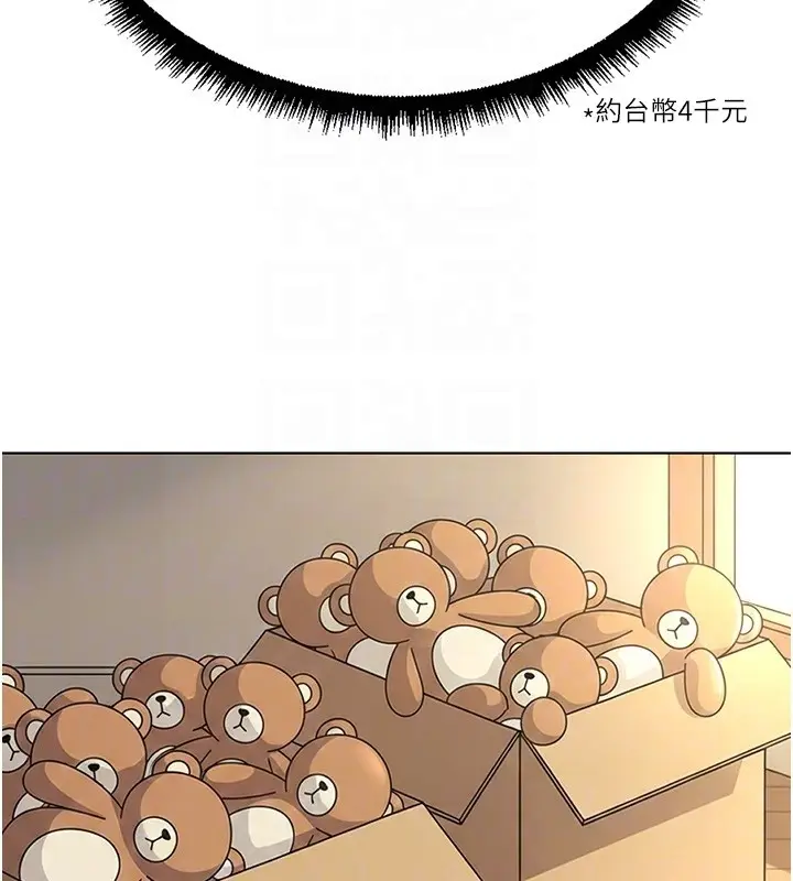 漫画《鲁蛇社畜的金手指》第57话第20张图