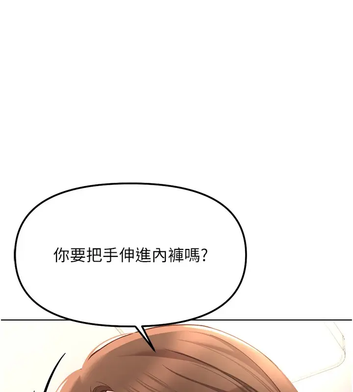 漫画《鲁蛇社畜的金手指》第57话第22张图