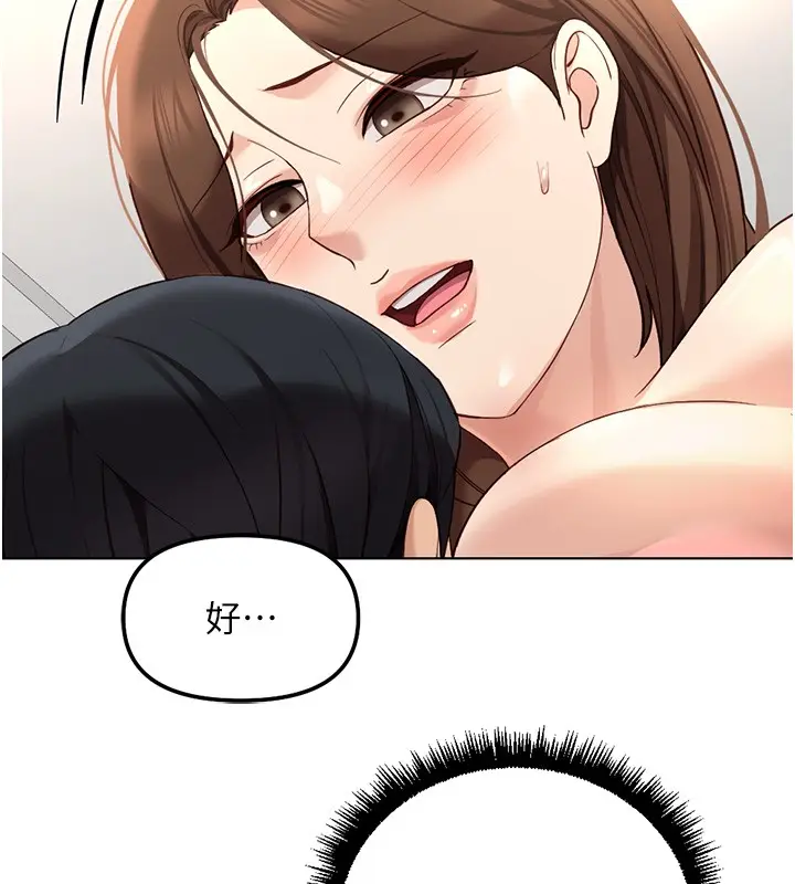 漫画《鲁蛇社畜的金手指》第57话第23张图