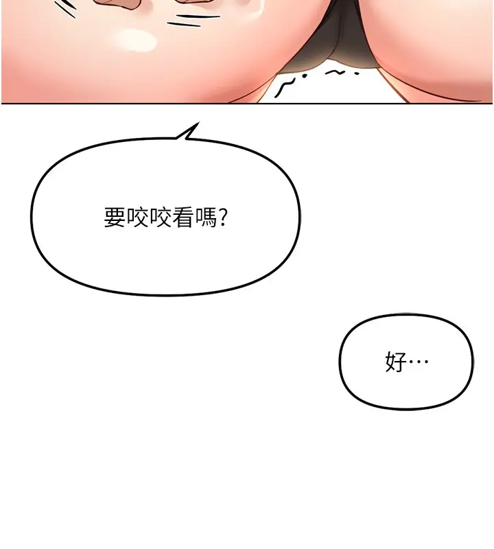 漫画《鲁蛇社畜的金手指》第57话第26张图