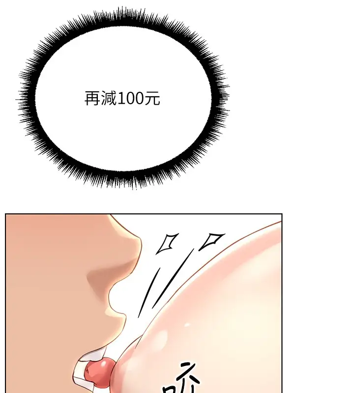 漫画《鲁蛇社畜的金手指》第57话第27张图