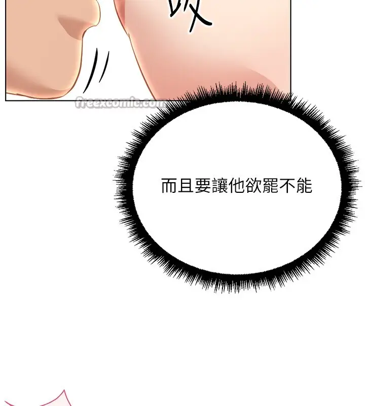 漫画《鲁蛇社畜的金手指》第57话第28张图