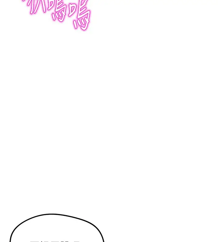 漫画《鲁蛇社畜的金手指》第57话第3张图
