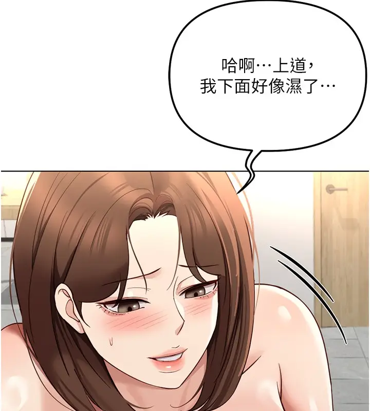 漫画《鲁蛇社畜的金手指》第57话第32张图