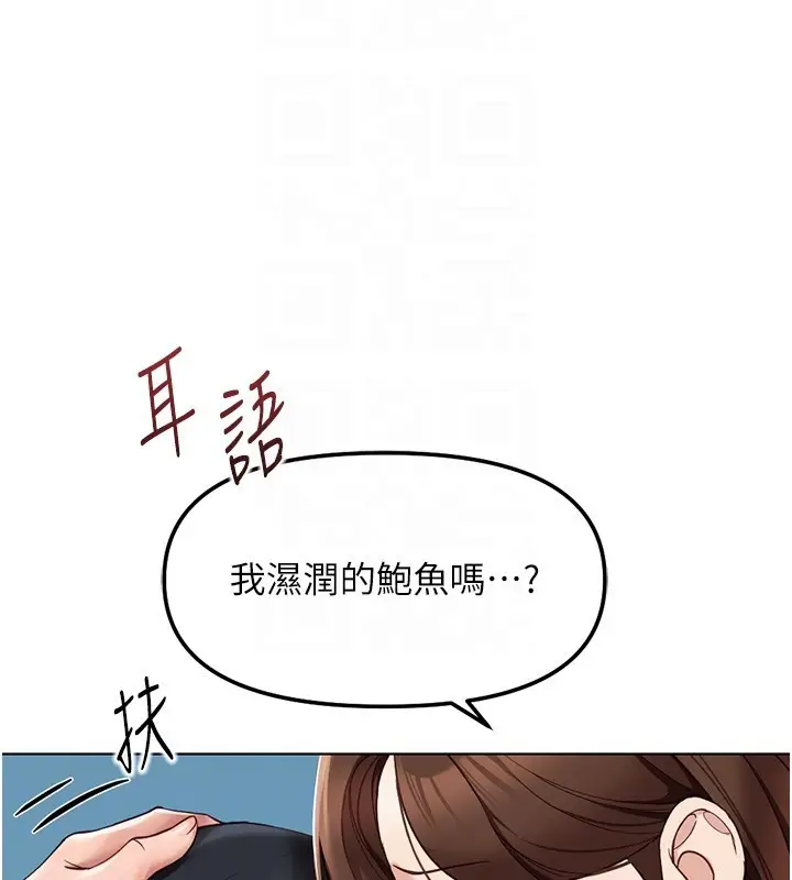 漫画《鲁蛇社畜的金手指》第57话第36张图
