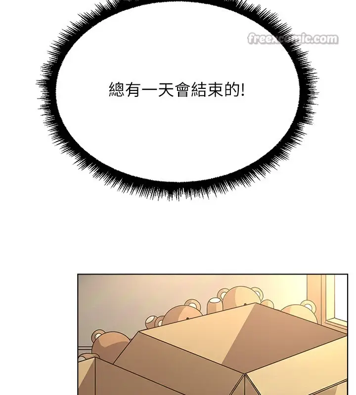 漫画《鲁蛇社畜的金手指》第57话第42张图