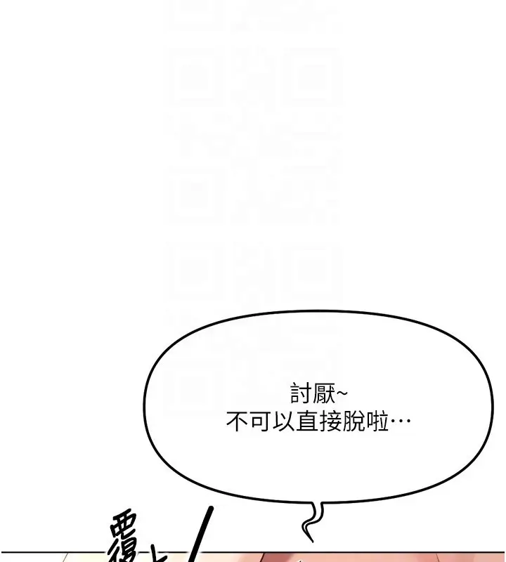 漫画《鲁蛇社畜的金手指》第57话第50张图